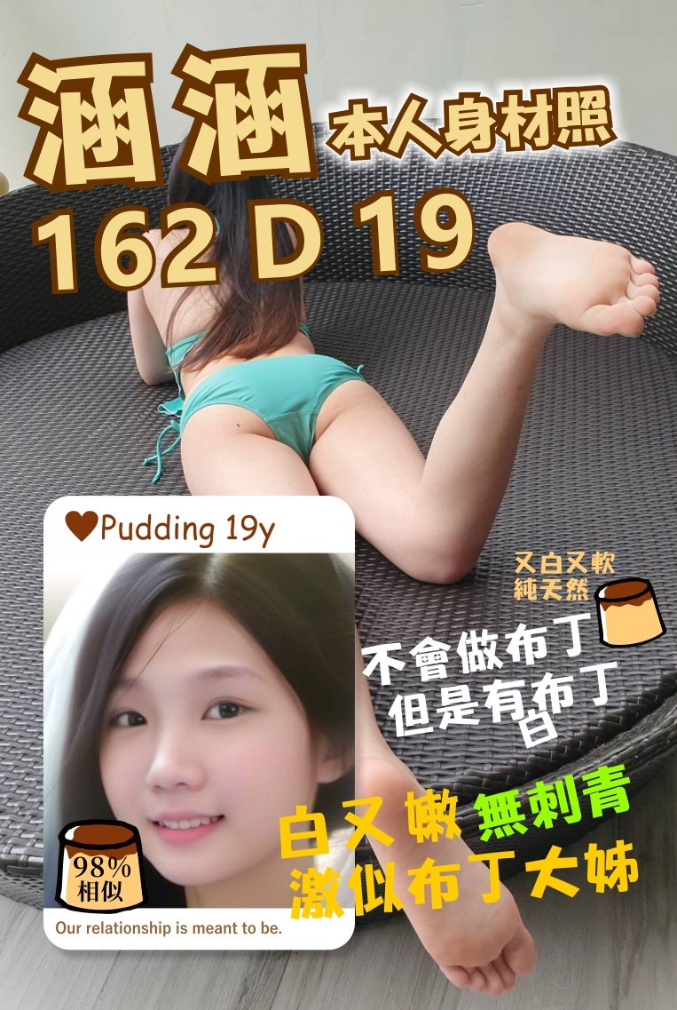 台灣新竹涵涵外約圖片
