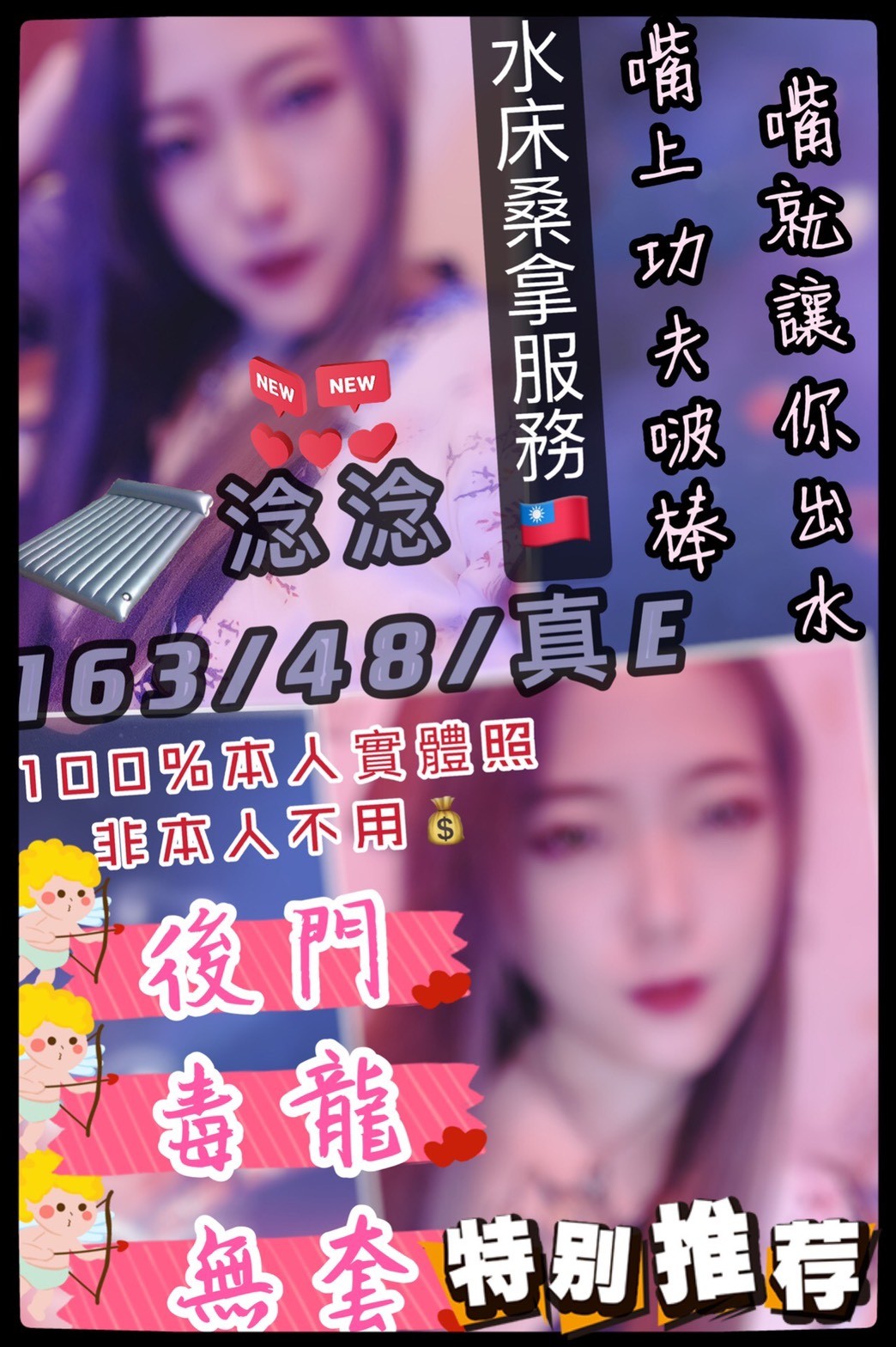 台灣新竹淰淰定點圖片