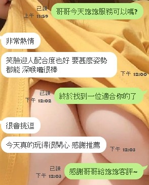 台灣新竹淰淰定點圖片