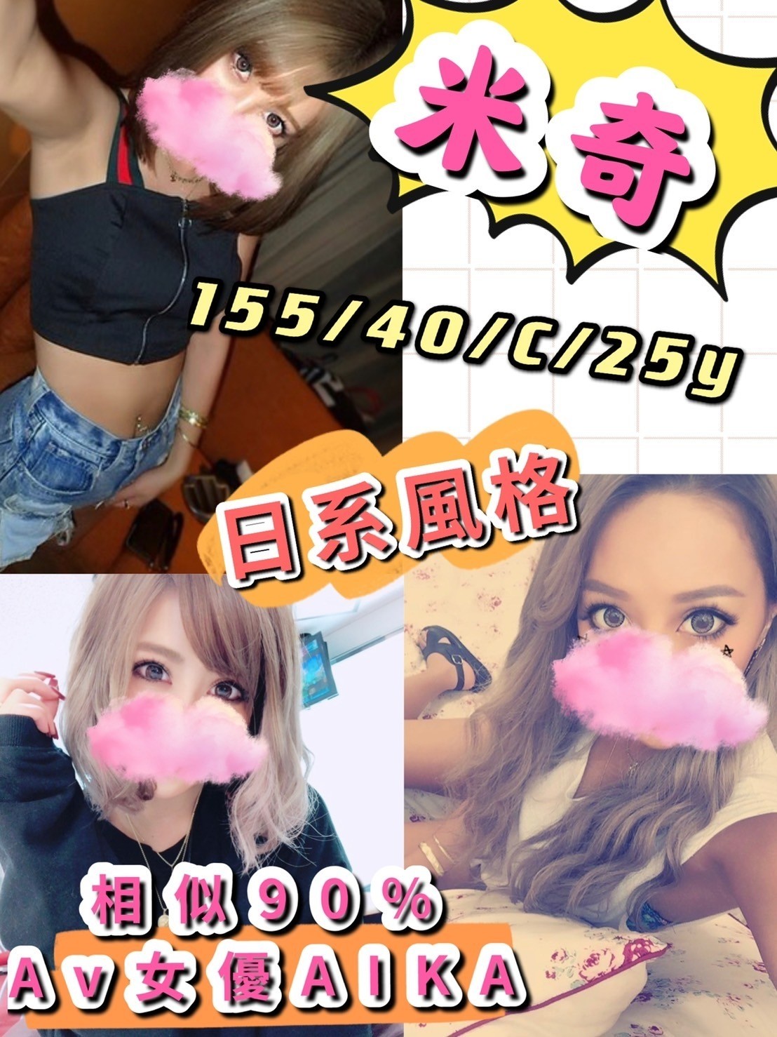 台灣新竹米奇定點圖片