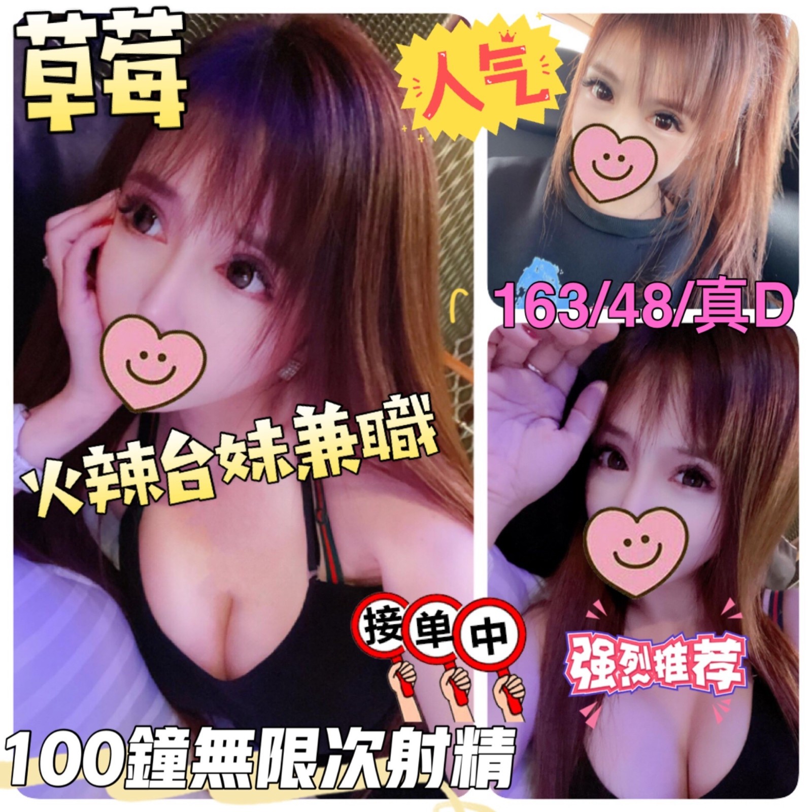 台灣新竹草莓定點圖片