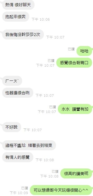 台灣新竹莎莎定點圖片