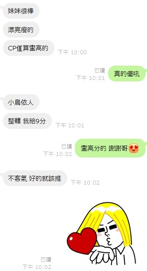 台灣新竹莎莎定點圖片