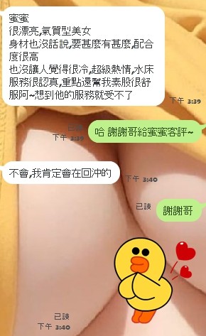 台灣新竹蜜蜜定點圖片