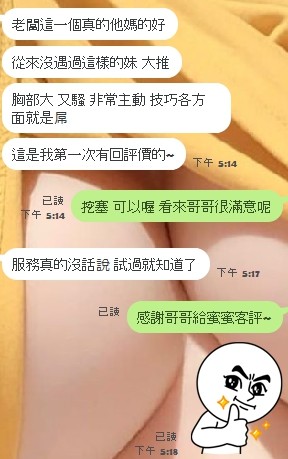 台灣新竹蜜蜜定點圖片