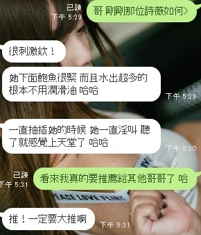 台灣新竹詩薇定點圖片