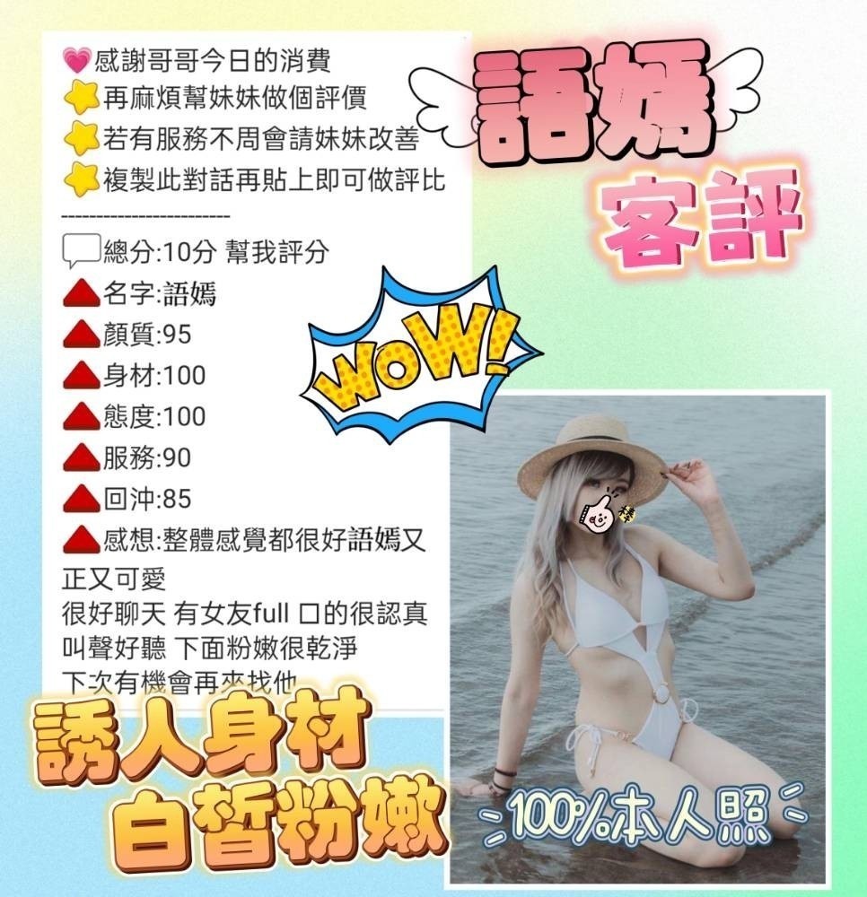 台灣新竹語嫣定點圖片