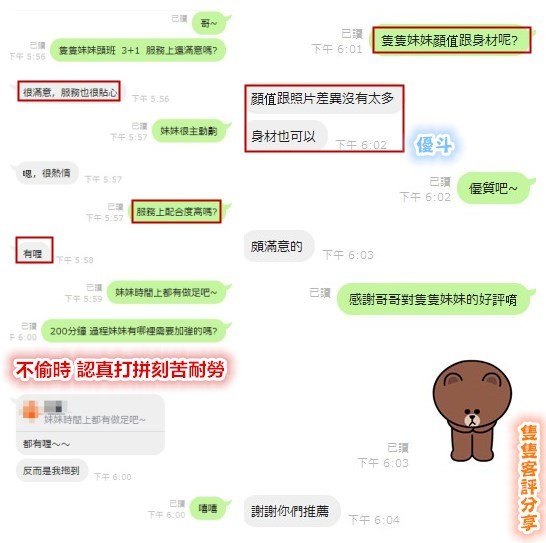 台灣新竹隻隻定點圖片