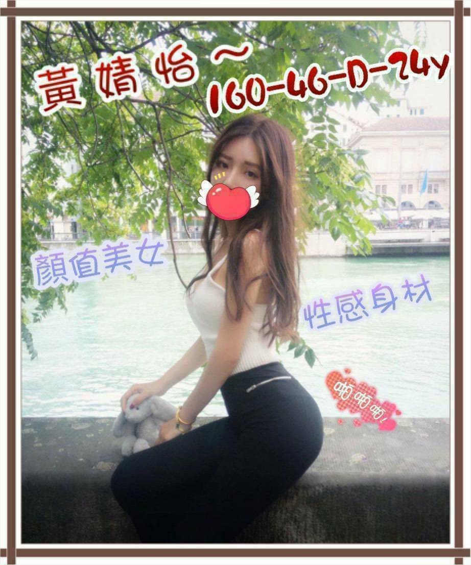 台灣新竹黃婧怡外約圖片