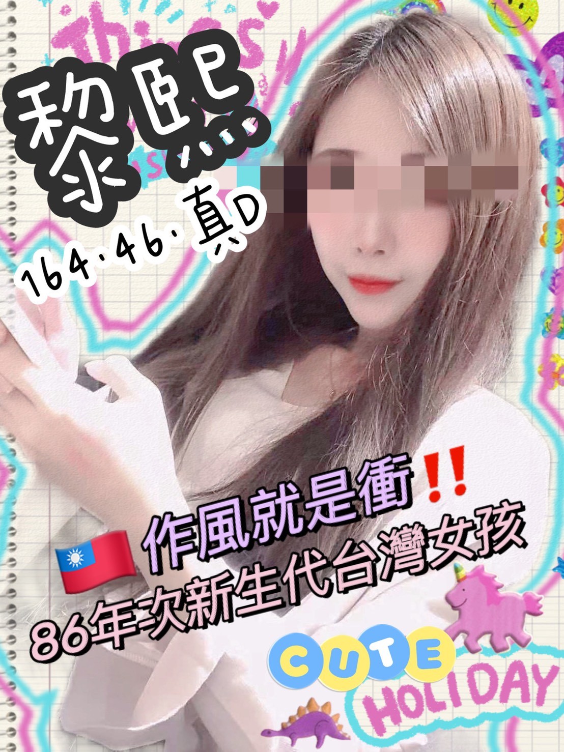 台灣新竹黎熙定點圖片