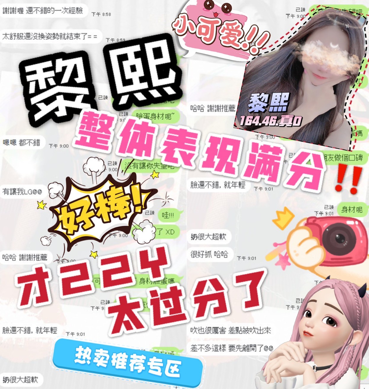 台灣新竹黎熙定點圖片