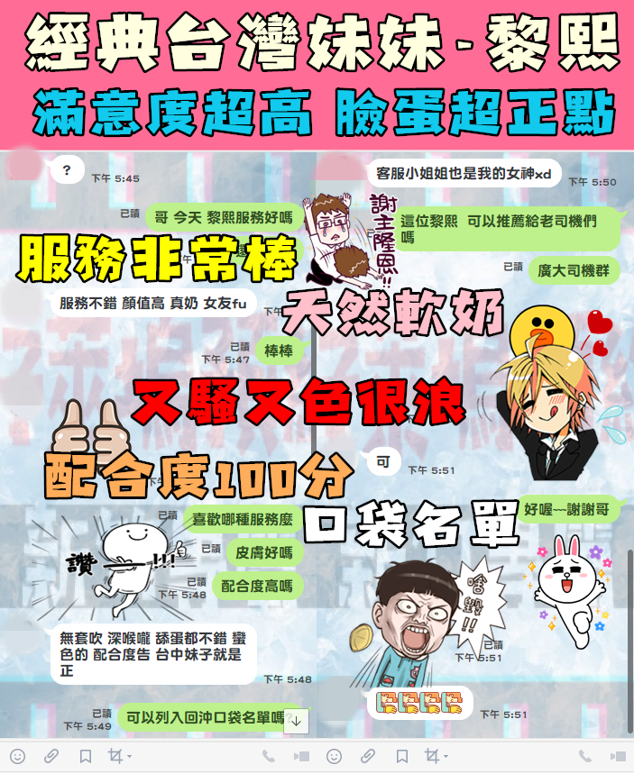 台灣新竹黎熙定點圖片