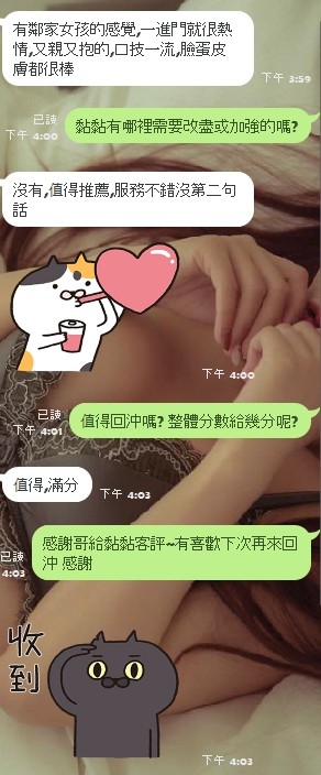 台灣新竹黏黏定點圖片