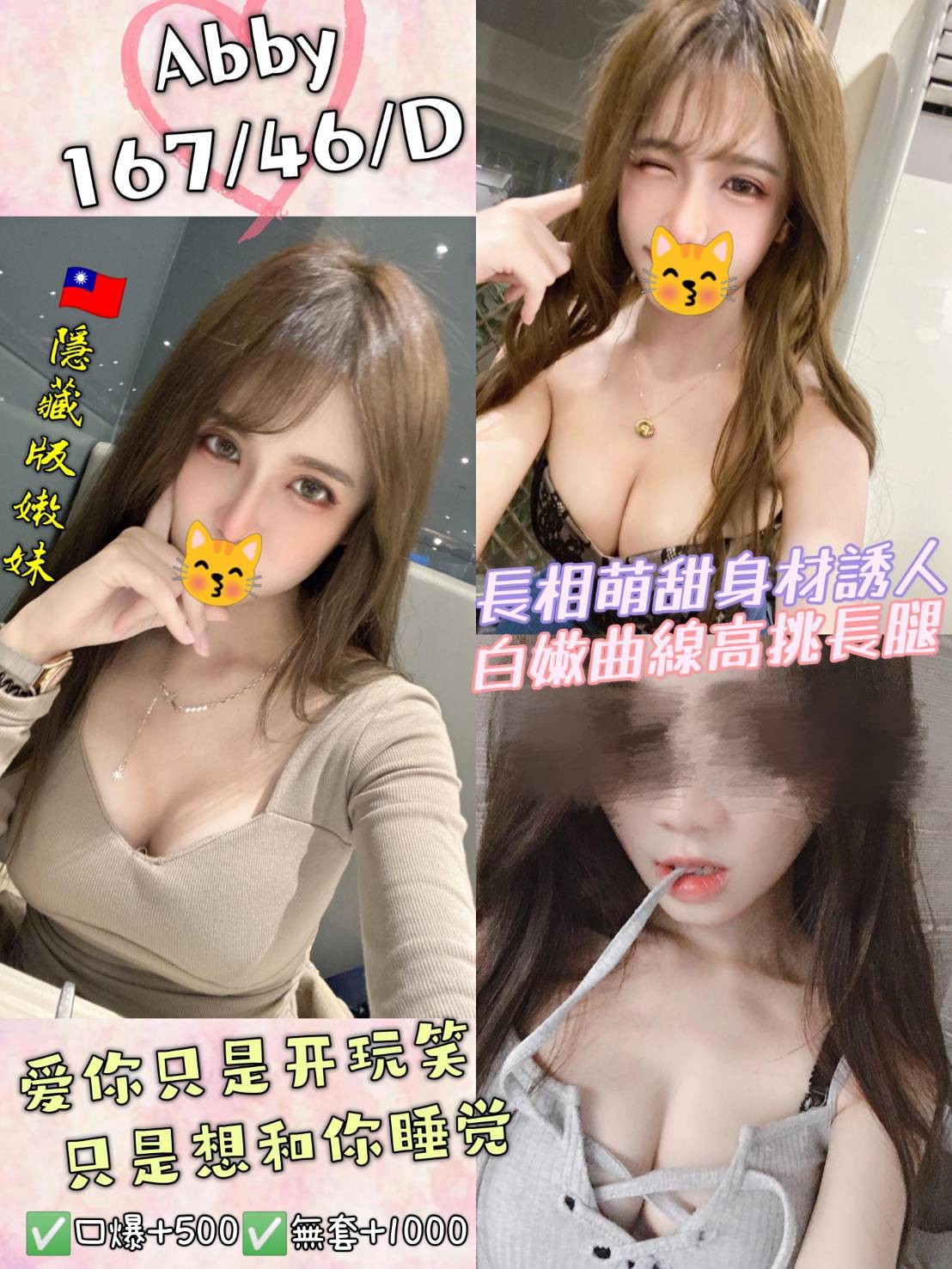 台灣桃園Abby定點圖片