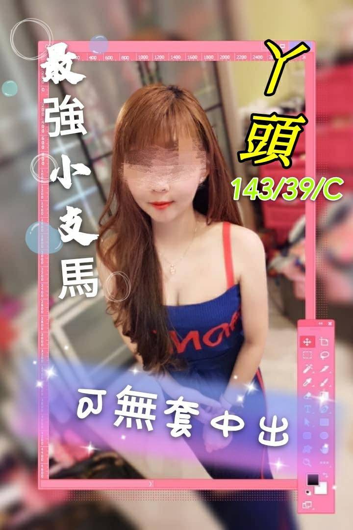 台灣桃園丫頭定點圖片