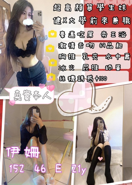 台灣桃園伊姍定點圖片