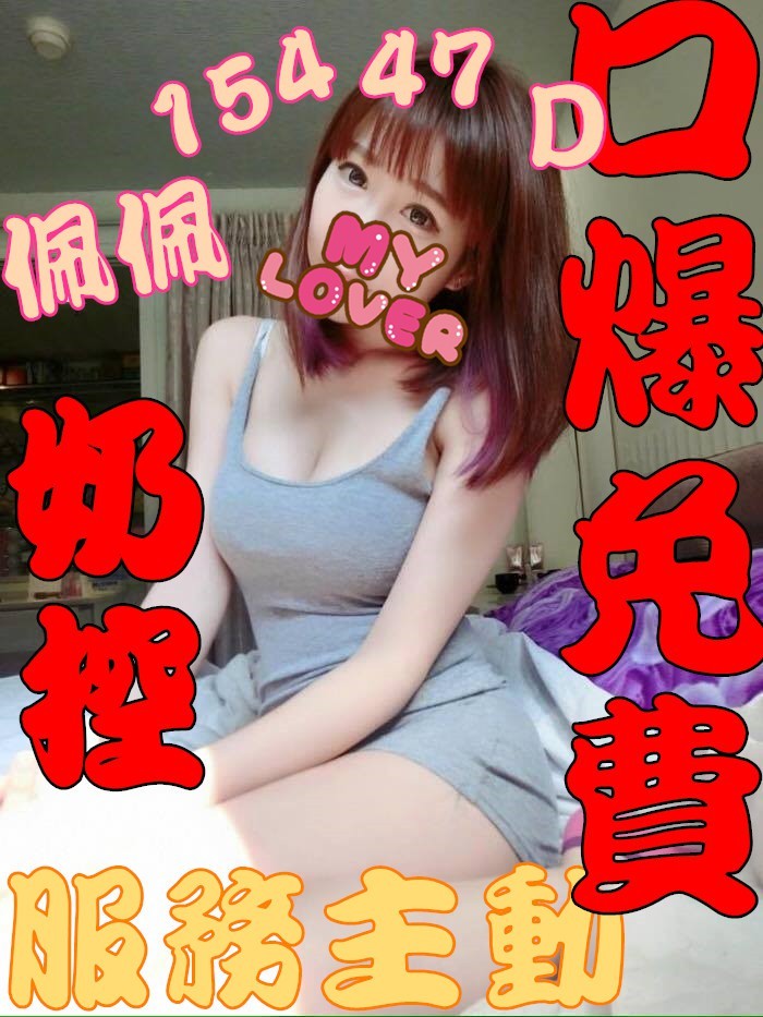 台灣桃園佩佩定點圖片