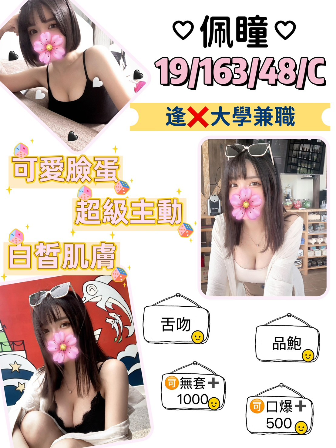 台灣桃園佩瞳定點圖片