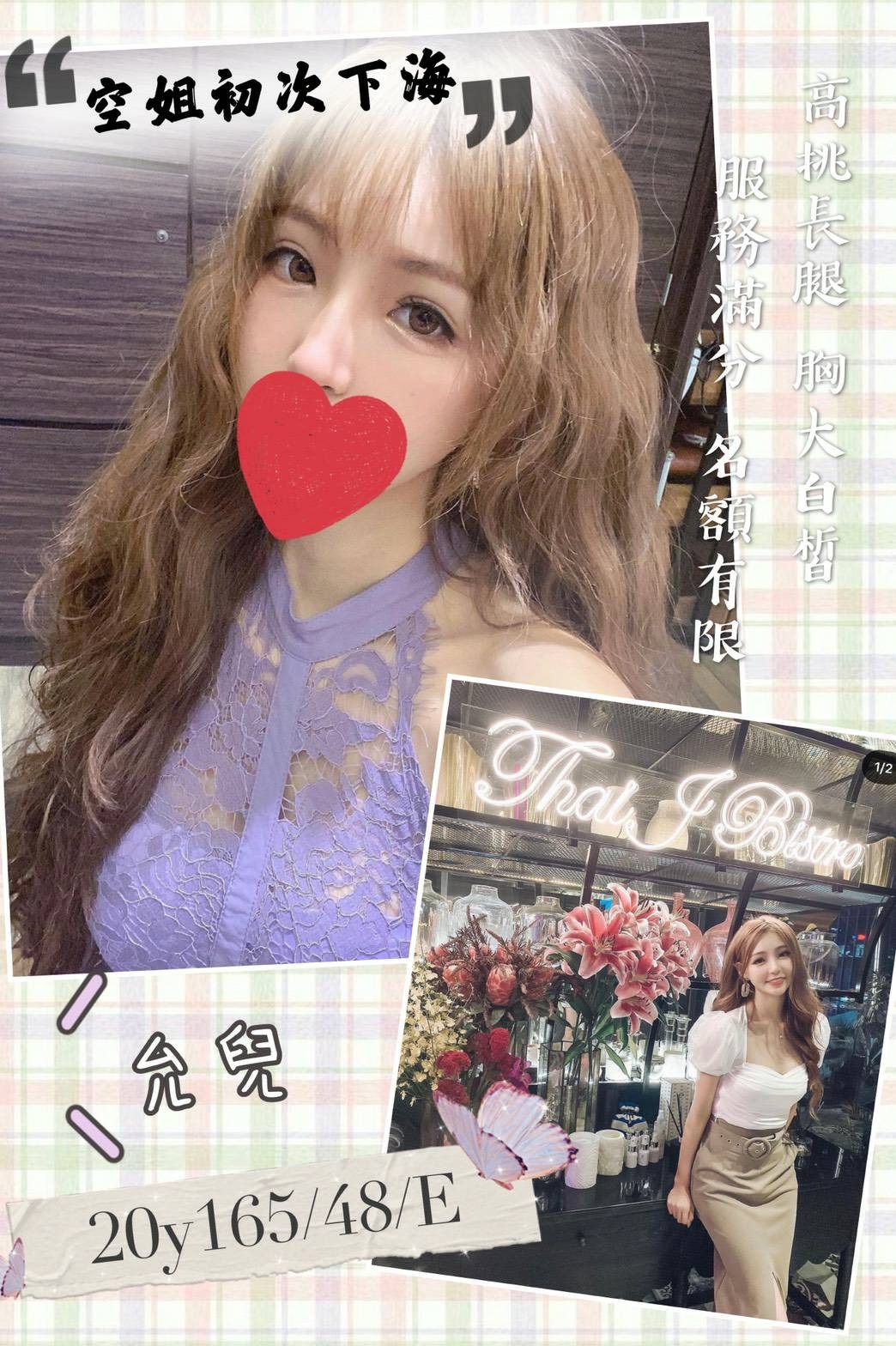 台灣桃園允兒外約圖片