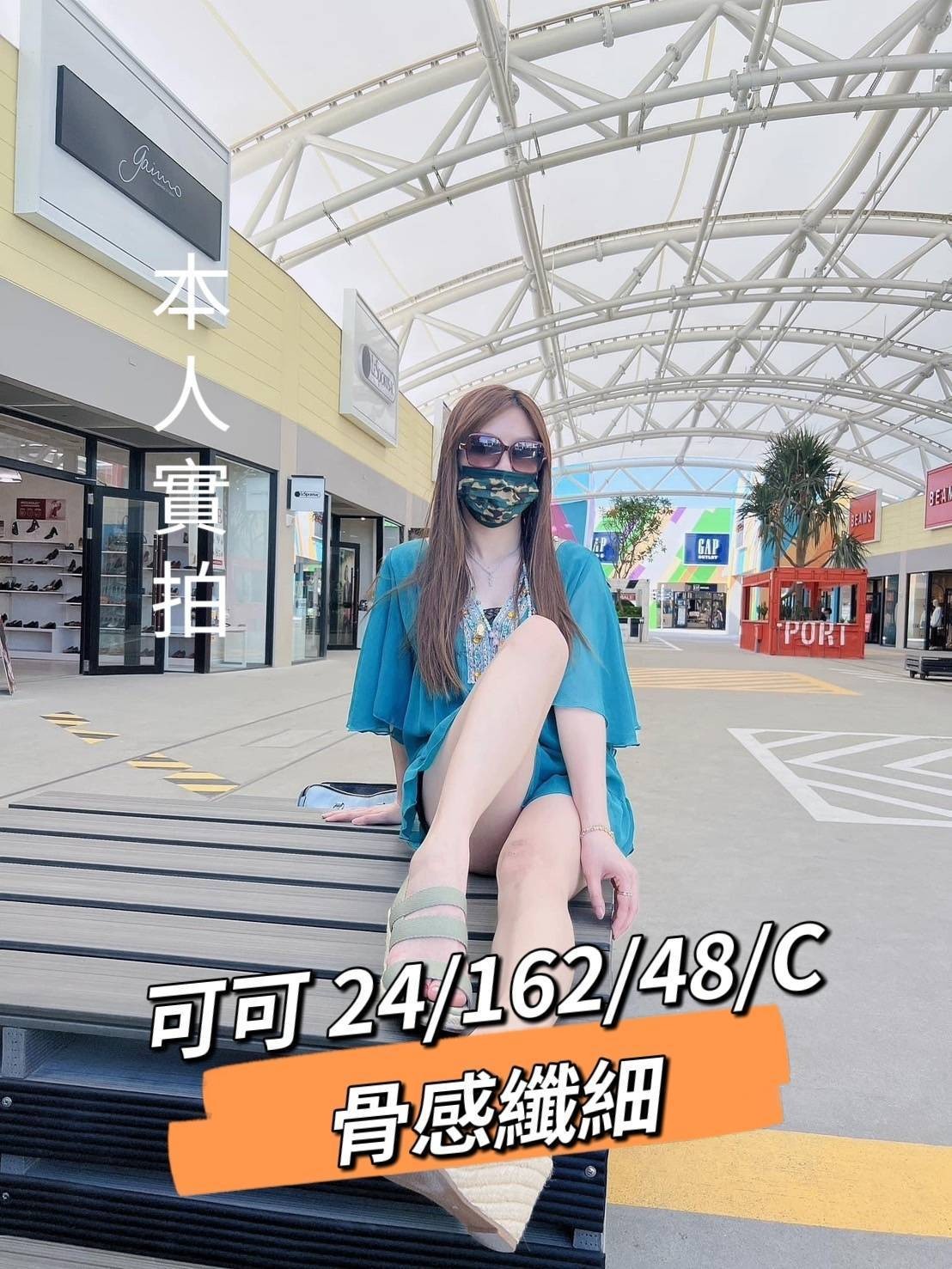 台灣桃園可可外約圖片