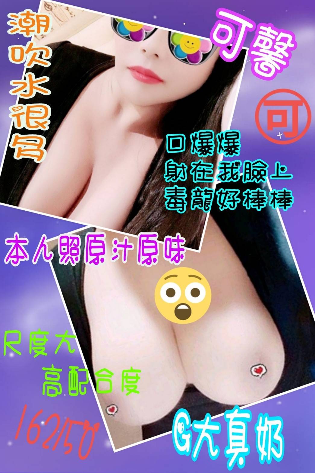 台灣桃園可馨定點圖片