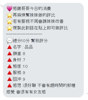 台灣桃園品品定點圖片