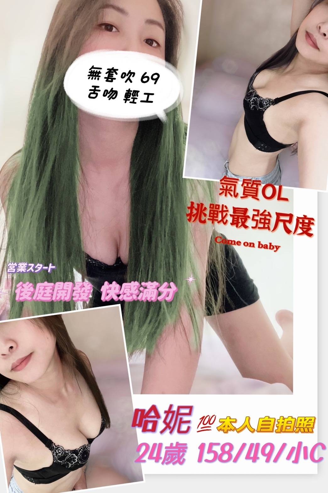 台灣桃園哈妮定點圖片