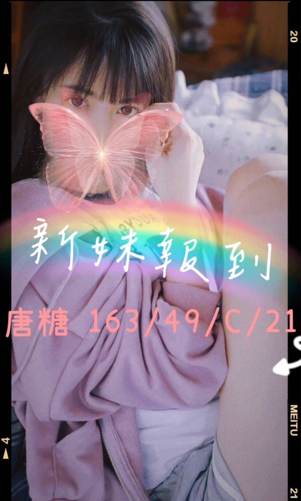 台灣桃園唐糖外約圖片