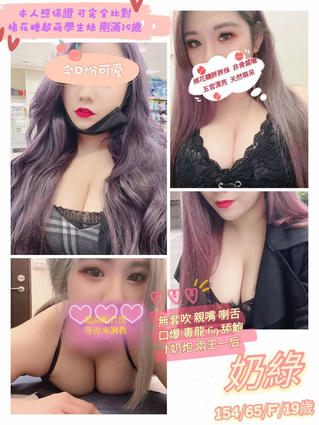 台灣桃園奶綠定點圖片