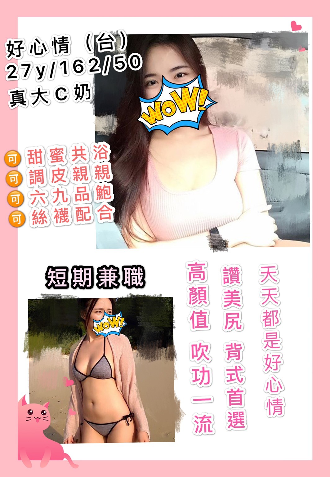 台灣桃園好心情定點圖片