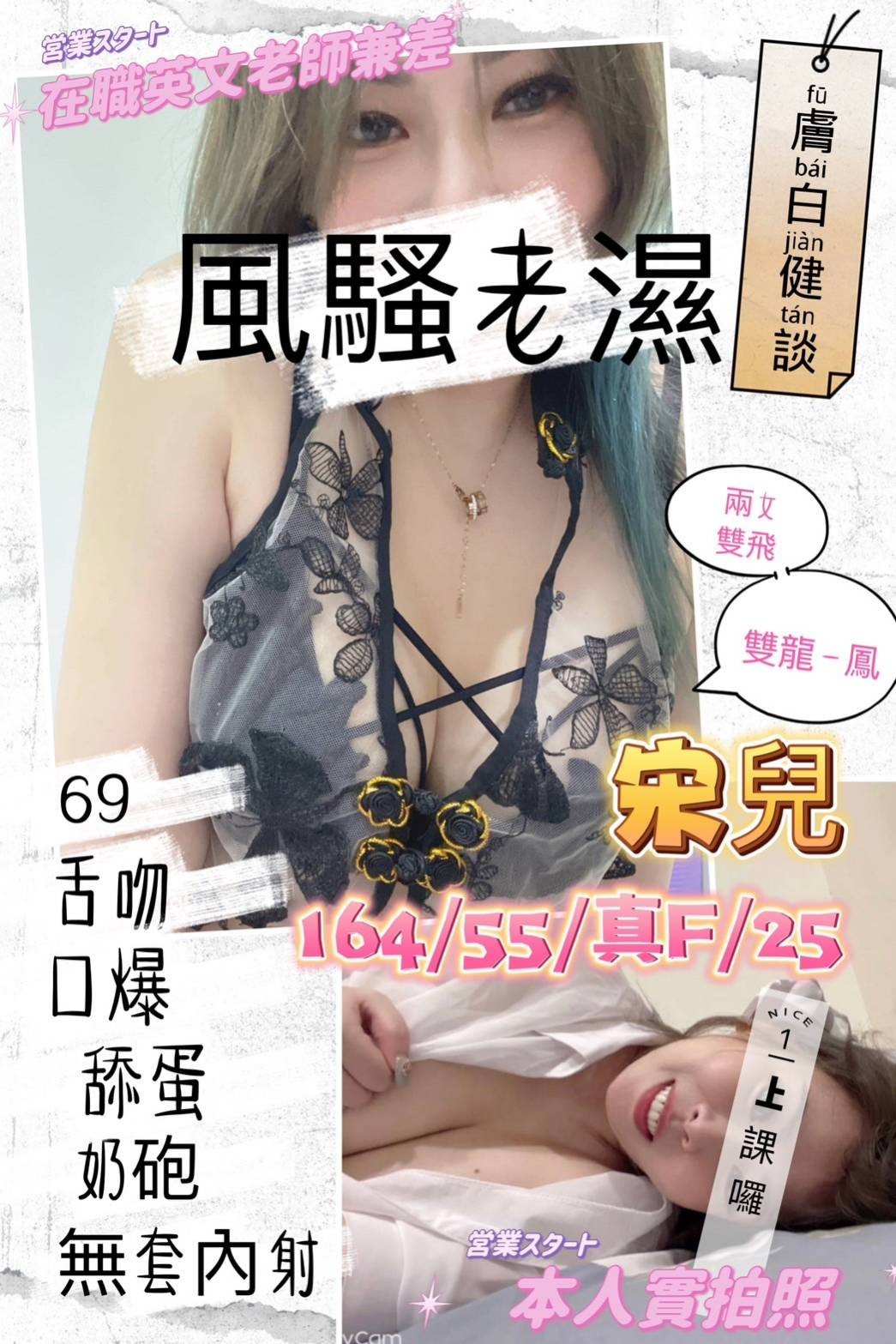台灣桃園宋兒定點圖片