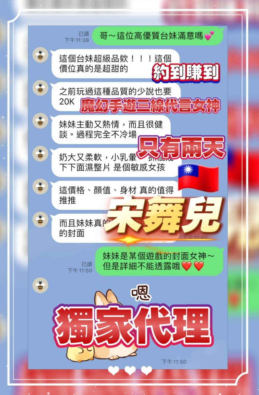 台灣桃園宋舞兒定點圖片