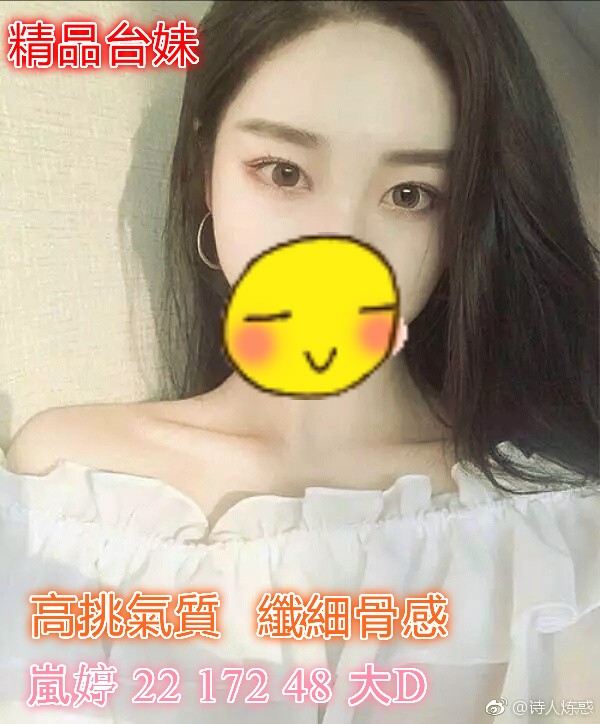 台灣桃園嵐婷外約圖片