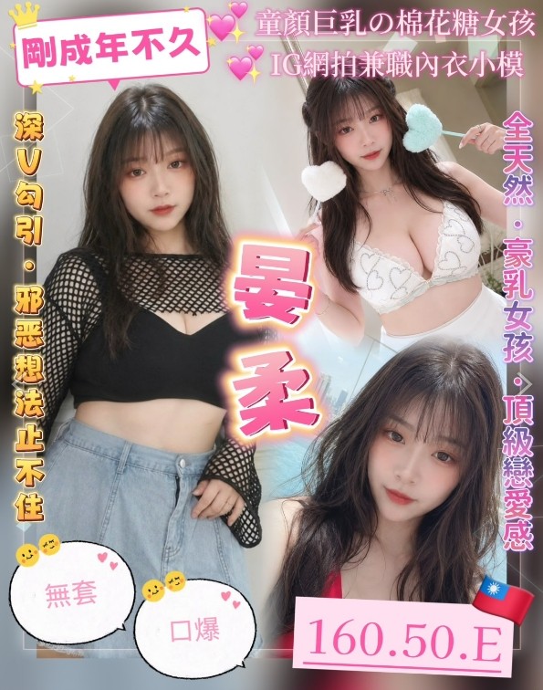 台灣桃園晏柔定點圖片