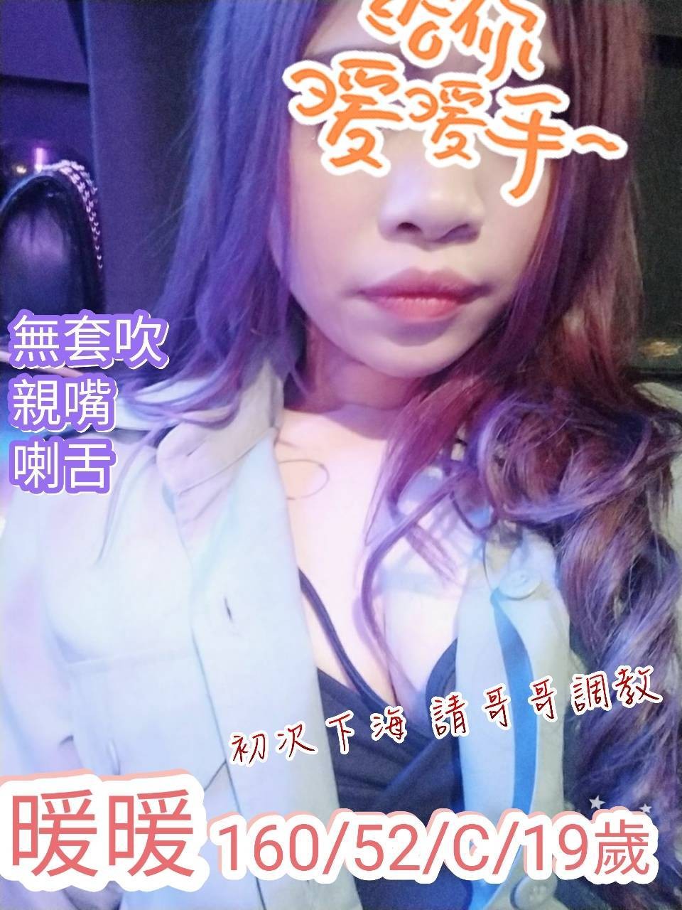 台灣桃園暖暖定點圖片
