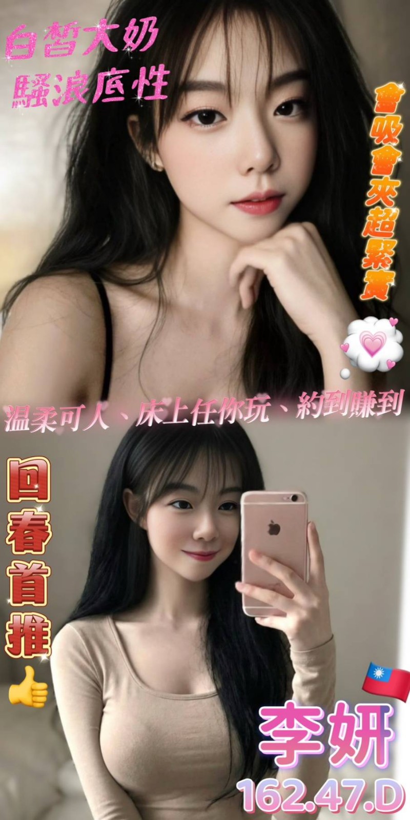 台灣桃園李妍定點圖片