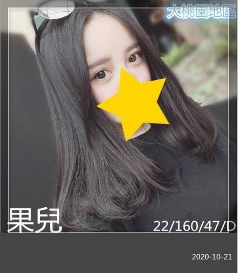 台灣桃園果兒外約圖片