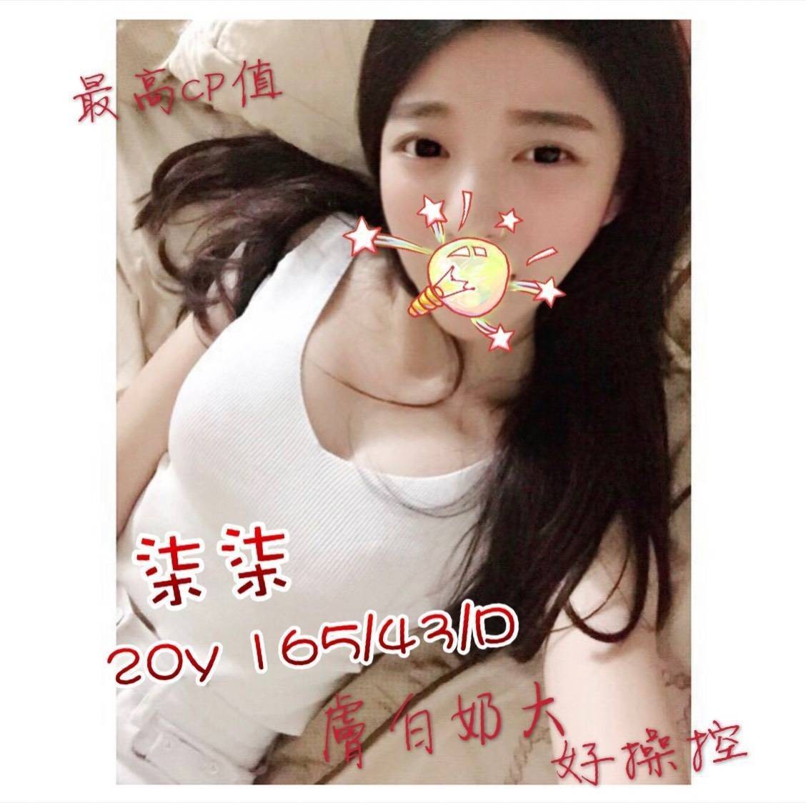 台灣桃園柒柒外約圖片