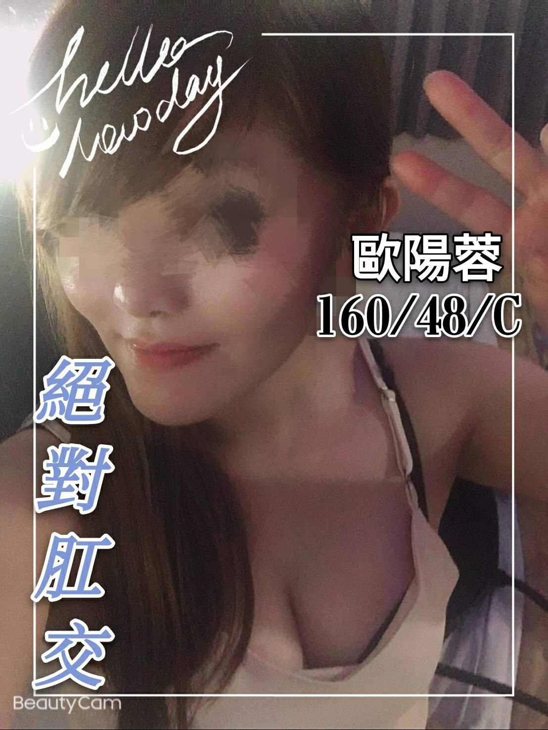 台灣桃園歐陽蓉定點圖片