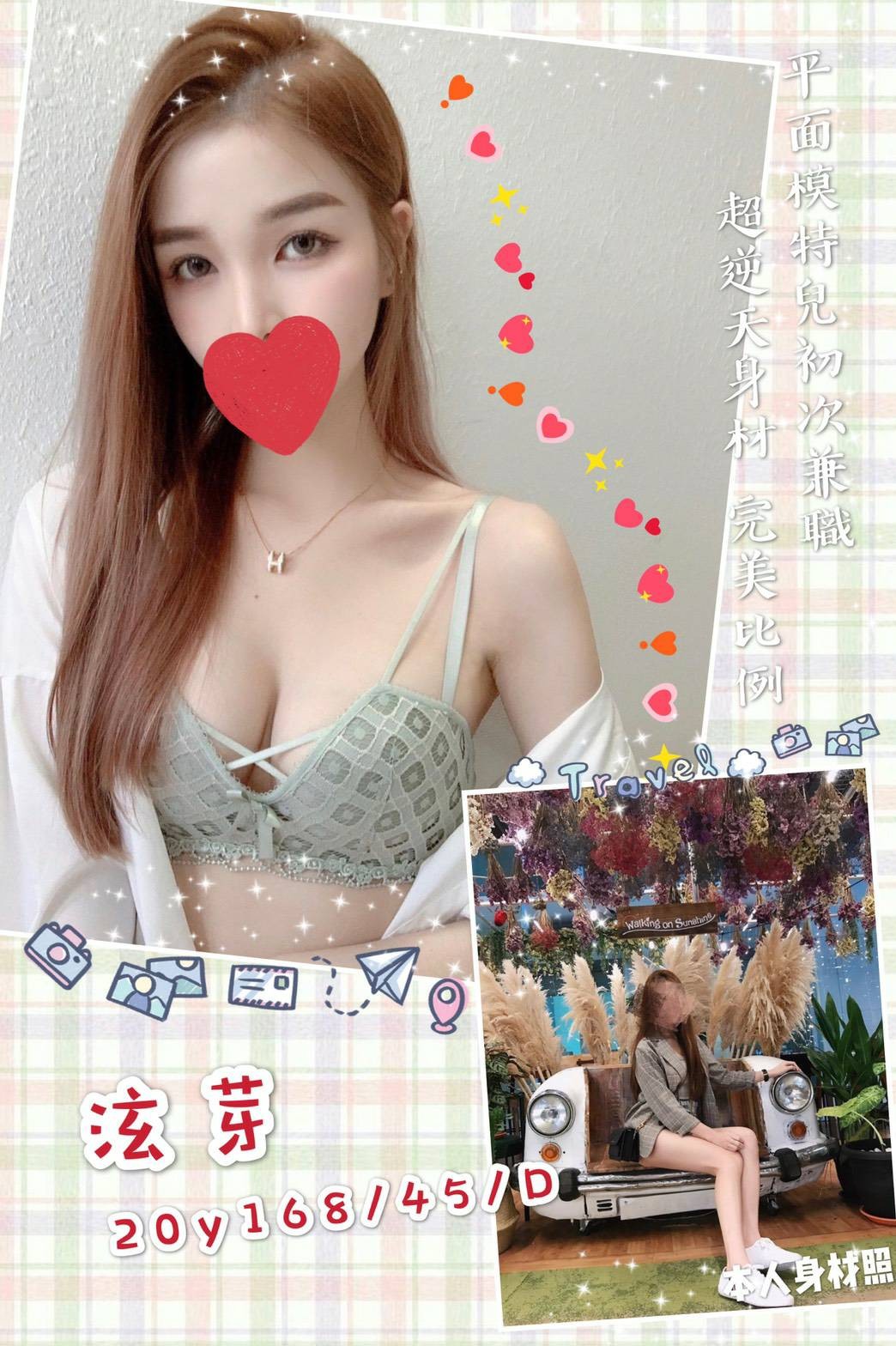 台灣桃園泫芽外約圖片