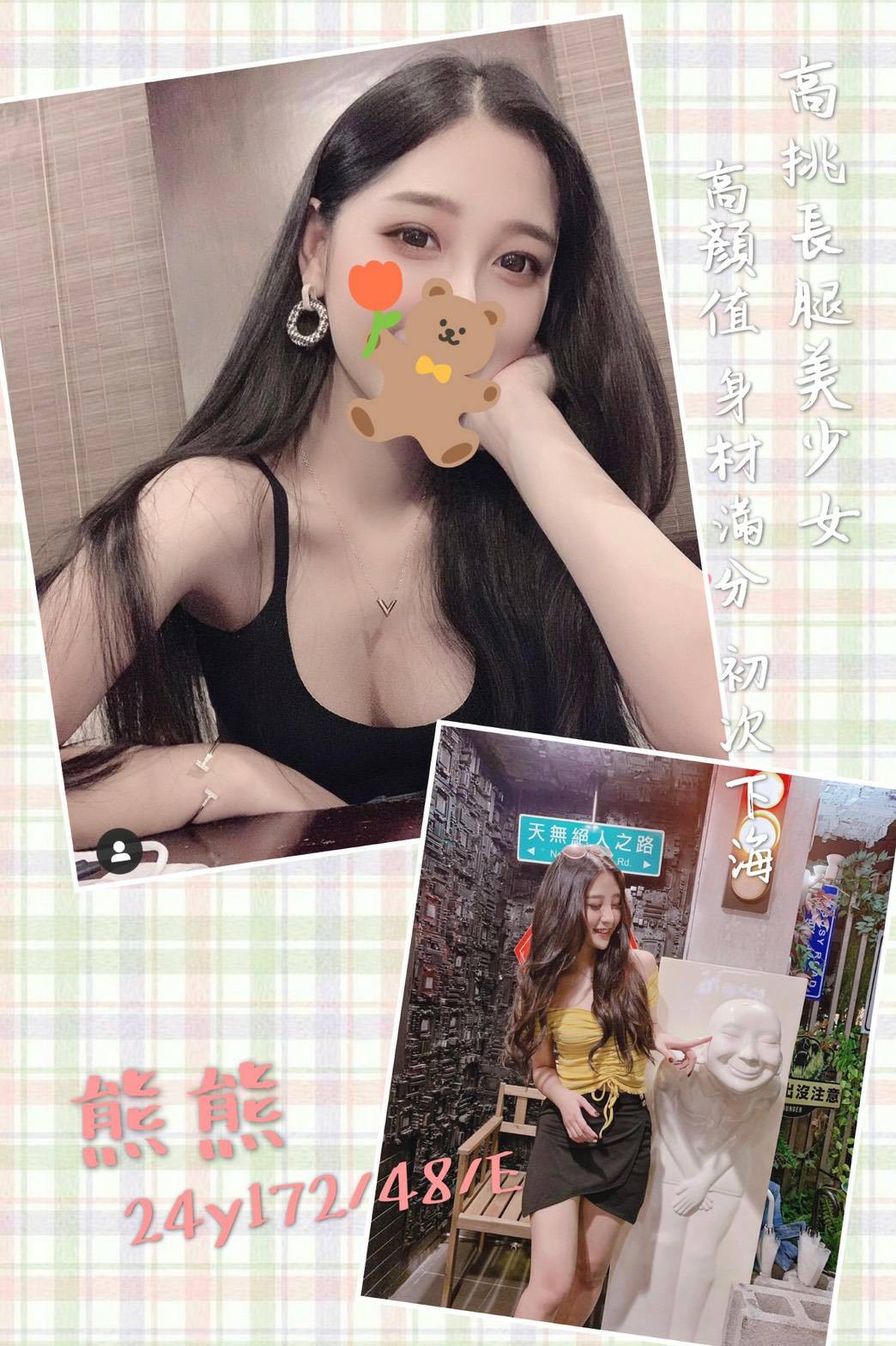 台灣桃園熊熊外約圖片