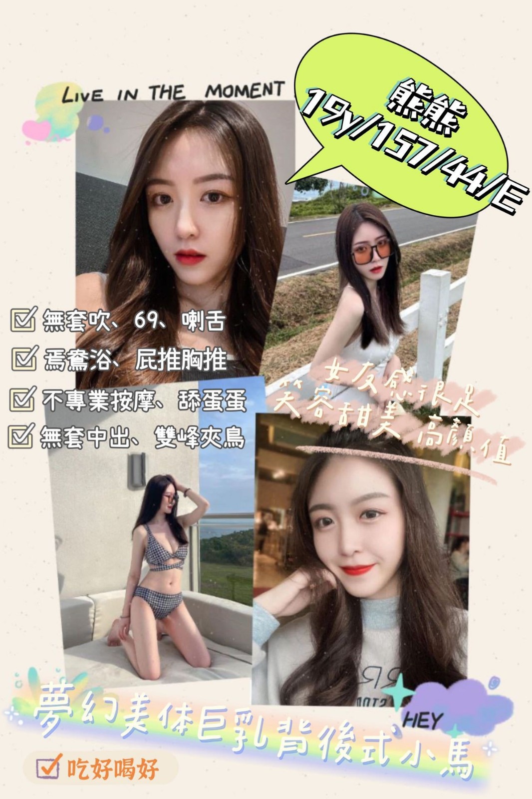 台灣桃園熊熊定點圖片