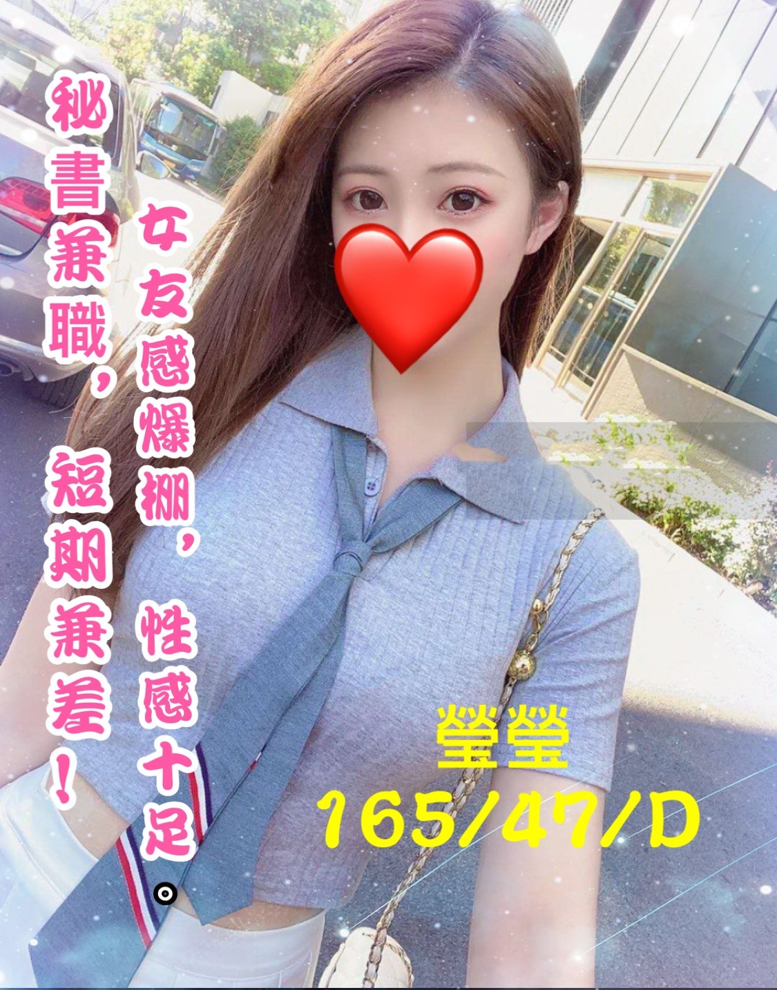 台灣桃園瑩瑩定點圖片