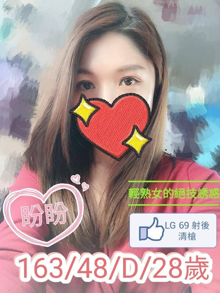 台灣桃園盼盼定點圖片