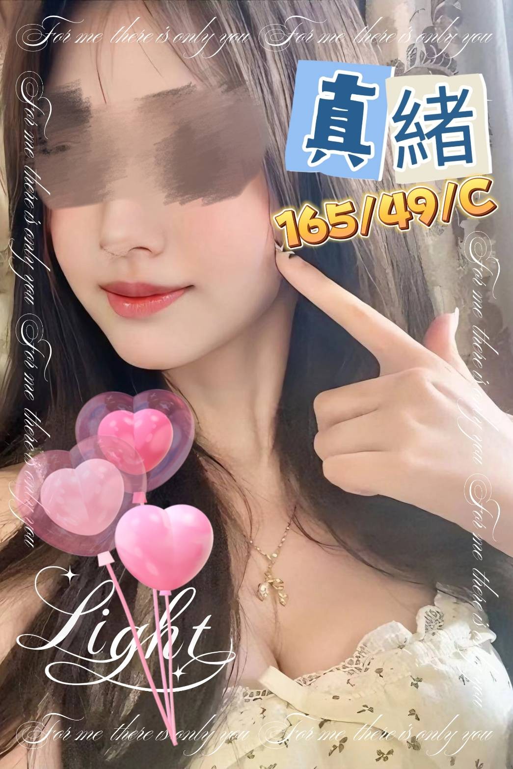 台灣桃園真緒定點圖片