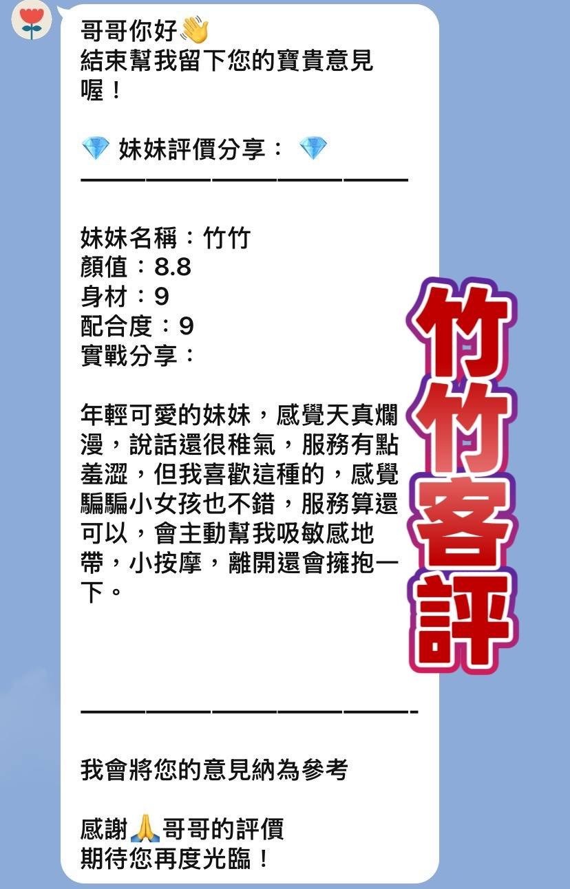 台灣桃園竹竹定點圖片
