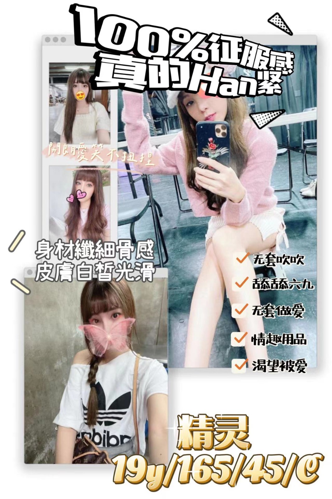 台灣桃園精灵定點圖片
