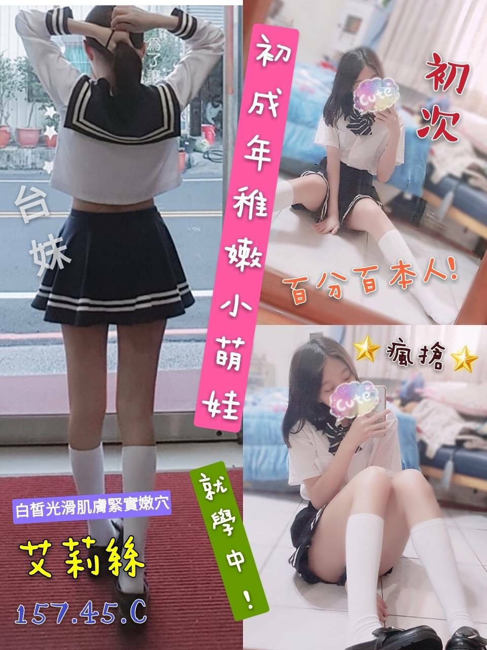 台灣桃園艾莉絲定點圖片