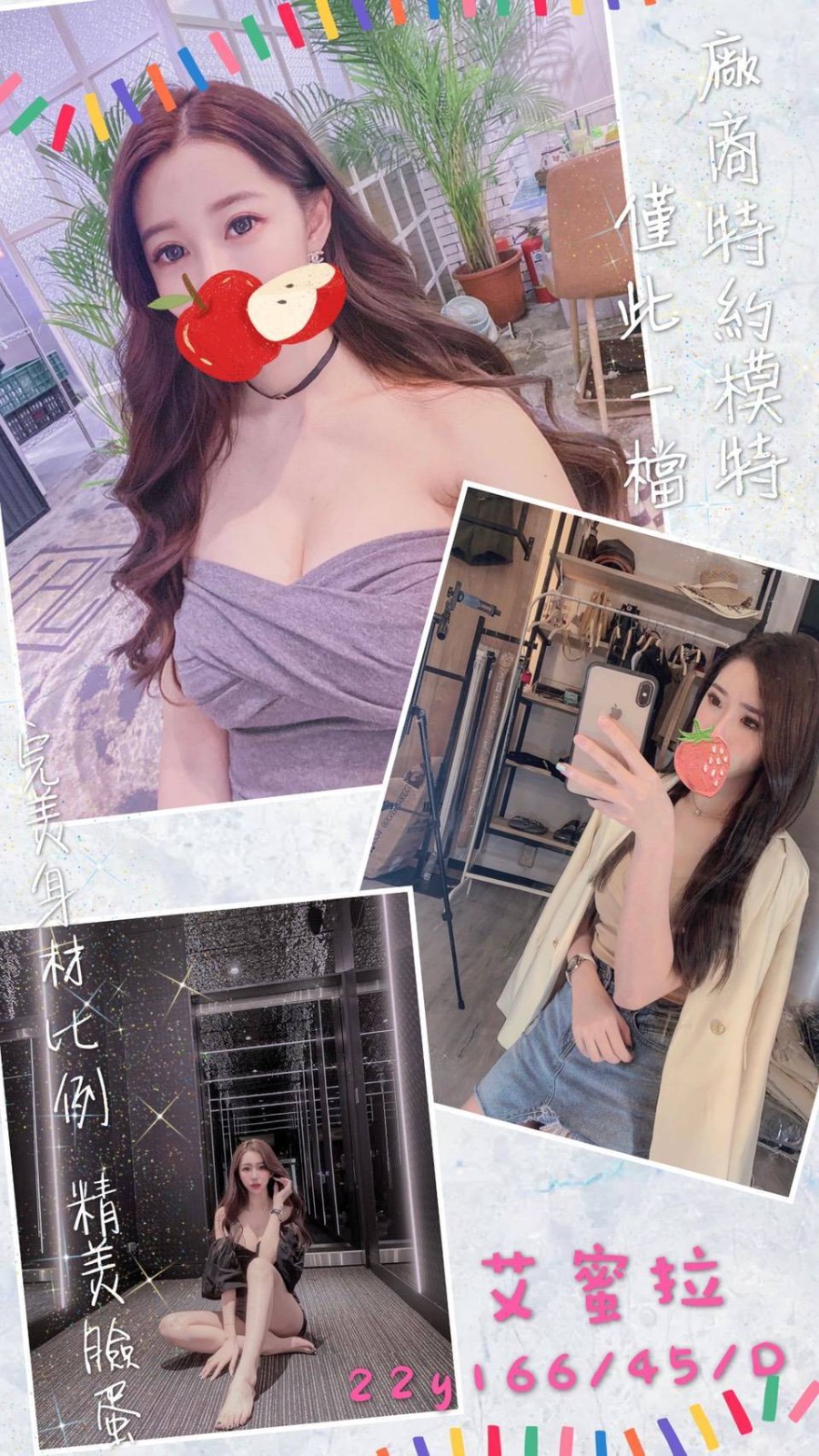 台灣桃園艾蜜拉外約圖片