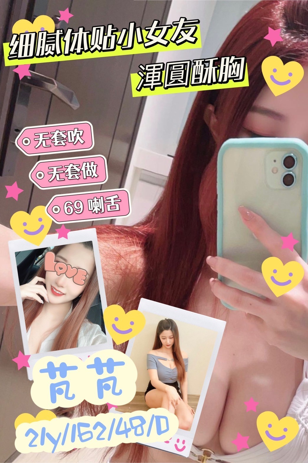 台灣桃園芃芃定點圖片